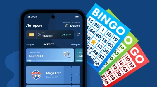 Лото Клуб: мобильное приложение и три лотерейных билета «BINGO»