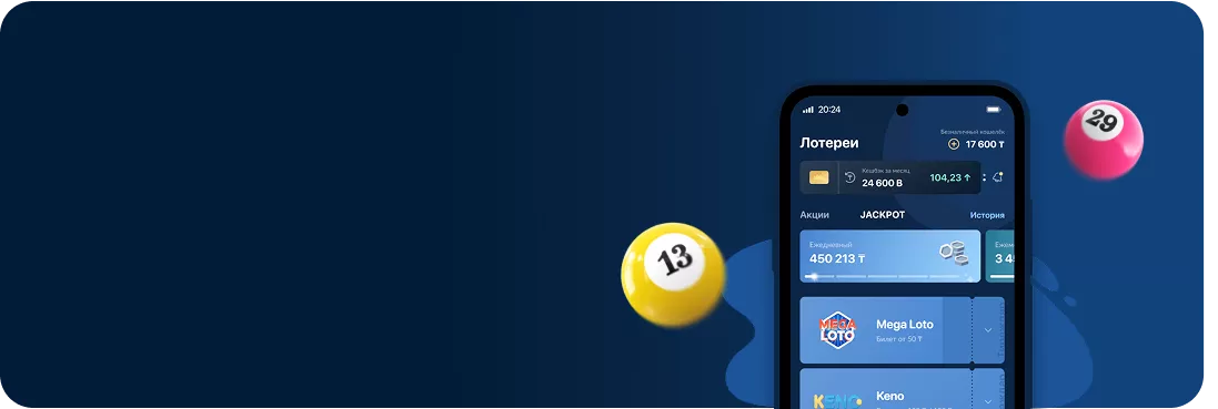 Лото Клуб: мобильное приложение с разделом лотерей, лотерейные шары с номерами 13 и 29